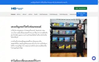Hengcharoenservice.com Screenshot 2024-05-28 07:31:18