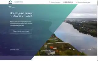 Lenoblstroy47.ru Screenshot 2024-06-28 09:59:39