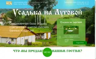 Villagetour-nj.ru Screenshot 2024-04-14 09:40:43