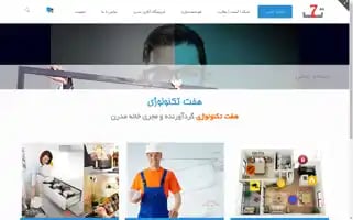 7tec.net Screenshot 2024-07-03 10:17:33