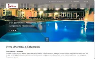 Gelendzhik-hotel.com Screenshot 2024-04-26 11:30:56