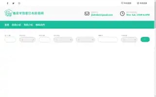 Ijiahotel.net Screenshot 2024-04-27 01:22:17