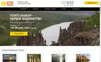 Activetours.su Screenshot 2024-04-25 15:16:27
