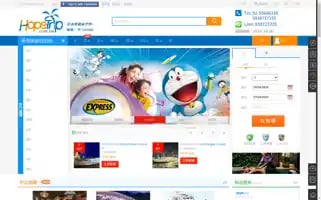 Hopetrip.com.tw Screenshot 2024-04-25 12:31:43