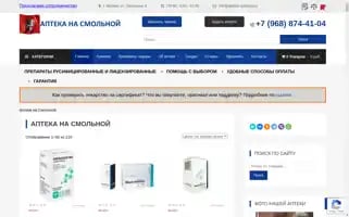Apteka-smolnay.ru Screenshot 2024-05-20 11:12:09