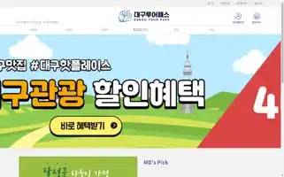 Dgtourpass.com Screenshot 2024-04-18 08:10:57