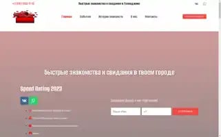 Gelenparty.ru Screenshot 2024-05-29 16:24:13