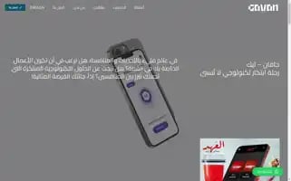 Gavan-tech.com Screenshot 2024-06-26 15:01:32