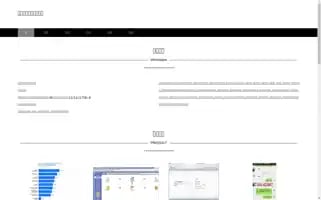 Hbshenzhan.com Screenshot 2024-07-09 20:22:10