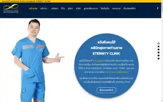 Eternityclinic.net Screenshot 2024-06-15 00:49:40