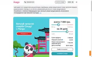 Pango.com.ua Screenshot 2024-06-28 10:28:39
