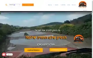 Aajeeptours.co.il Screenshot 2024-04-26 22:24:07