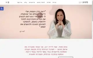 Lidyayung.co.il Screenshot 2024-05-21 07:04:01