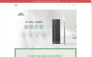 Lxj-walker.com Screenshot 2024-05-17 02:35:14