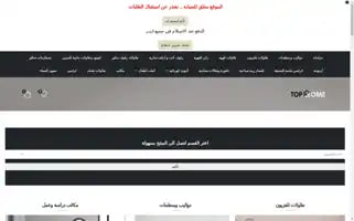 Tophomesa.com Screenshot 2024-05-23 06:23:34