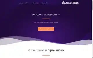 Amielriss.co.il Screenshot 2024-06-29 05:44:50