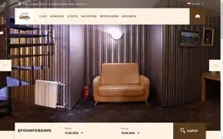 Shinelhotel.ru Screenshot 2024-04-15 08:07:53