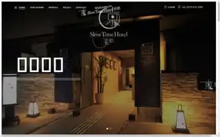 Slowtimehotel.jp Screenshot 2024-04-25 03:29:00