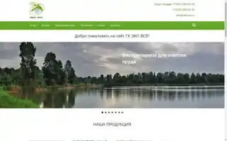 Ekovse.ru Screenshot 2024-06-12 11:11:22