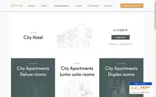 City-smolhotel.ru Screenshot 2024-04-25 23:55:29