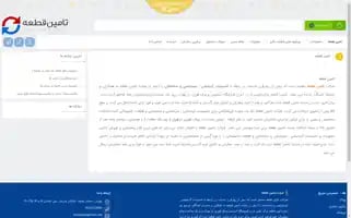 Taminghateh.com Screenshot 2024-05-26 14:10:22