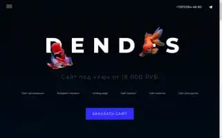 Dendes.ru Screenshot 2024-06-19 06:12:21