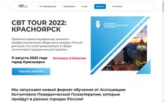 Cbttour.ru Screenshot 2024-04-22 13:44:40