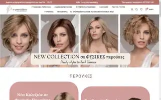 E-peroukes.gr Screenshot 2024-05-27 21:24:26