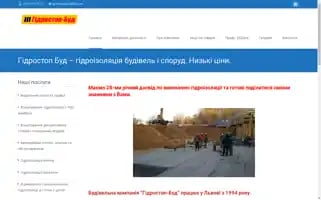 Gidrostop-bud.com.ua Screenshot 2024-05-09 21:20:07