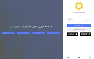 Aferatco.ir Screenshot 2024-07-09 19:33:33