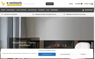 E-ventouris.gr Screenshot 2024-04-22 20:08:51