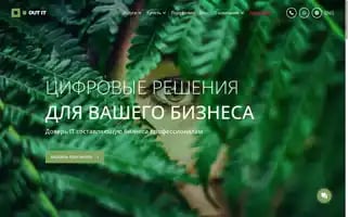 Out-it.ru Screenshot 2024-06-15 02:08:42