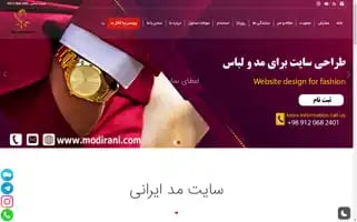 Modirani.com Screenshot 2024-06-29 13:17:20
