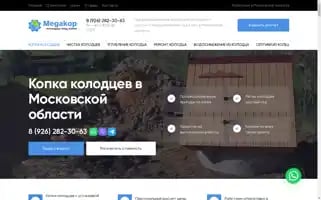 Megakop.ru Screenshot 2024-07-08 09:37:58