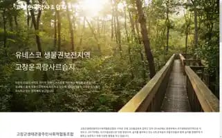 Ungokecotour.co.kr Screenshot 2024-04-25 03:50:53