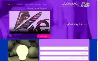 Abdulwakeel.com Screenshot 2024-05-24 16:46:53