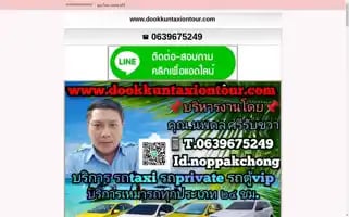 Dookkuntaxiontour.com Screenshot 2024-04-17 10:45:17