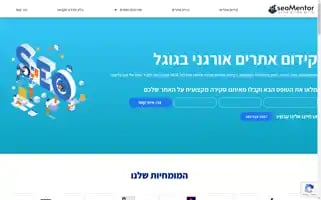 Seomentor.co.il Screenshot 2024-06-28 05:31:00