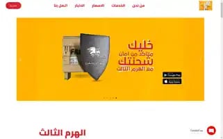 The-3pyramid.com Screenshot 2024-06-26 16:27:46