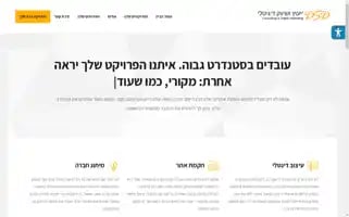 Dsdstudio.co.il Screenshot 2024-06-29 08:01:38