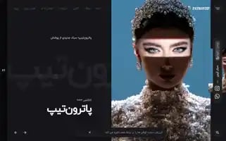 Patrontip.com Screenshot 2024-05-25 21:30:58