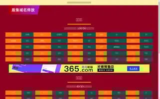 Yingjiatour.com Screenshot 2024-04-24 03:02:20