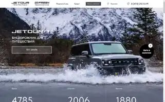 Jetour-freshvrn.ru Screenshot 2024-04-16 11:15:28