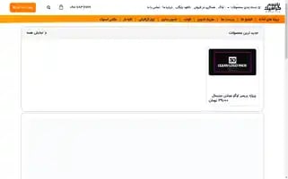 Nanenji.com Screenshot 2024-05-22 18:14:06