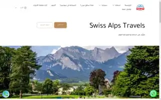 Swissalpstravels.com Screenshot 2024-04-15 04:35:59