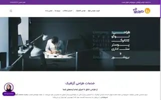 Sobhetarahi.com Screenshot 2024-06-29 11:23:48