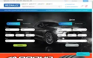 Rezina.cc Screenshot 2024-07-05 12:28:53