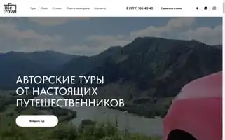 Lifetravelgroup.ru Screenshot 2024-04-19 12:00:36