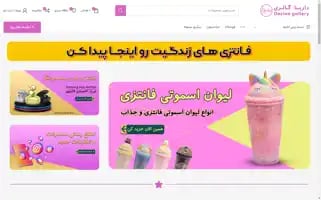 Darinagallery.com Screenshot 2024-05-22 05:08:51