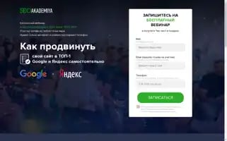 Seoakademiya.com Screenshot 2024-07-07 12:55:42